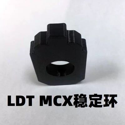 LDT撸蛋堂MCX护木前稳定环零件ROCK配件SIG改装激趣金属外管套管