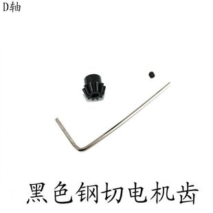 马达钢切电机齿D轴480电机齿D孔460电机齿精击SLR锦明激趣FB腐败