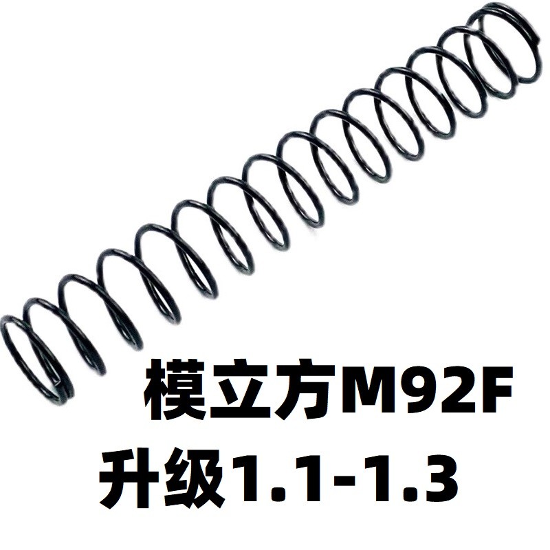 模立方升级1.3卷毛改装配件