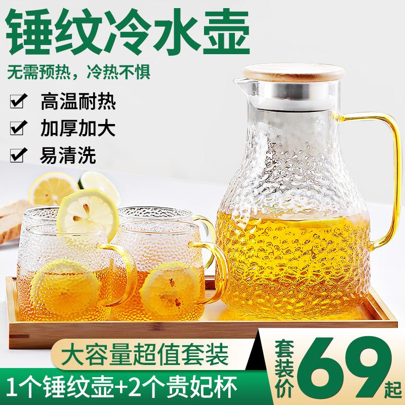 冷水壶玻璃耐热高温防爆水杯茶壶