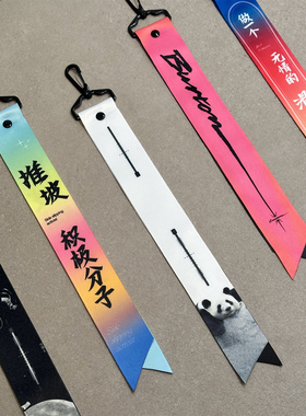 雪板同款飘带个性酷炫