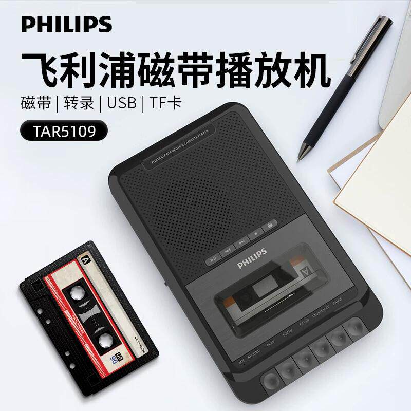 磁带播放机老式卡带复古U盘TF卡