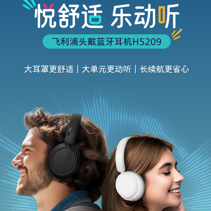 飞利浦 TAH5209头戴式无线蓝牙耳机长续航高清通话降噪折叠护耳式