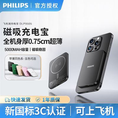移动电源无线磁吸充电宝可飞机