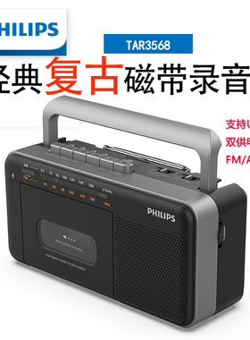 Philips/飞利浦 TAR3568 收录音机怀旧复古学生英语磁带机老人USB