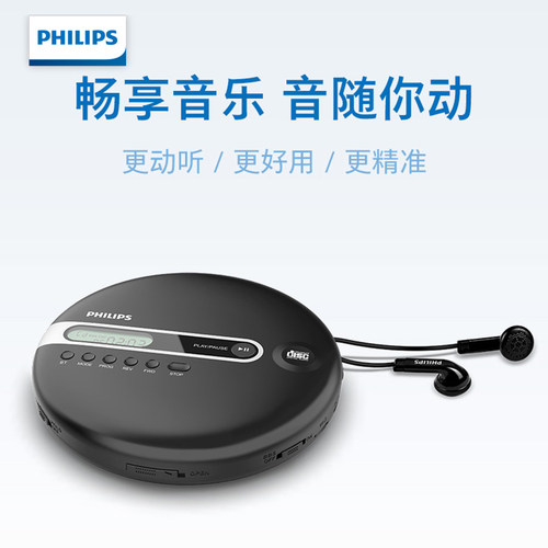飞利浦CD播放机蓝牙发射可接耳机