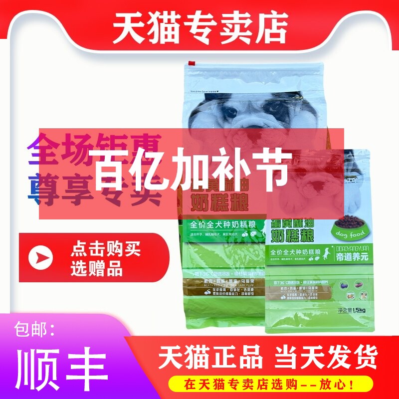【天猫专卖店】伊萨帝道养元狗粮1.5kg10kg幼犬成犬通用型3斤20斤