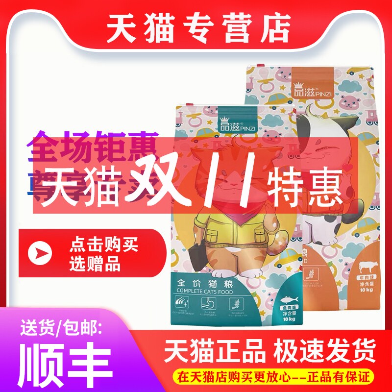 伊萨品滋增肥美毛10kg猫粮20斤