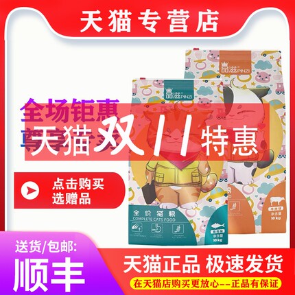 【专卖店】伊萨品滋猫粮10kg20斤成年猫幼猫蓝猫英短折耳猫通用型