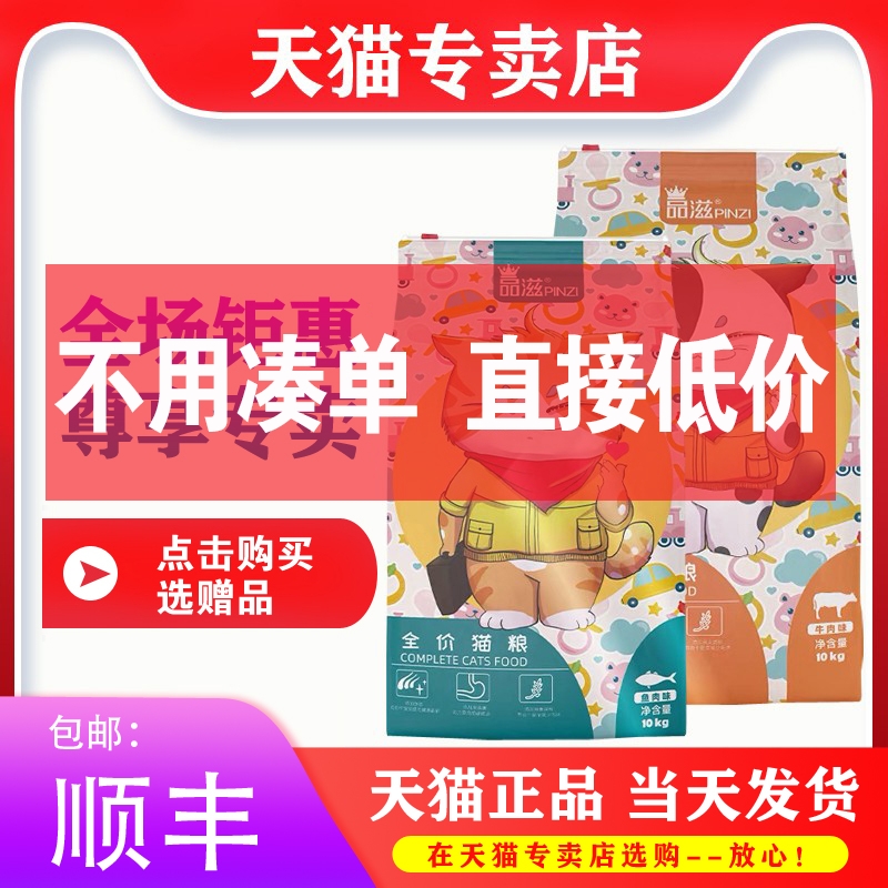 伊萨品滋增肥美毛10kg猫粮20斤