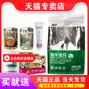 【天猫专卖店】伊萨狗粮1kg2斤幼犬粮泰迪金毛通用型奶糕