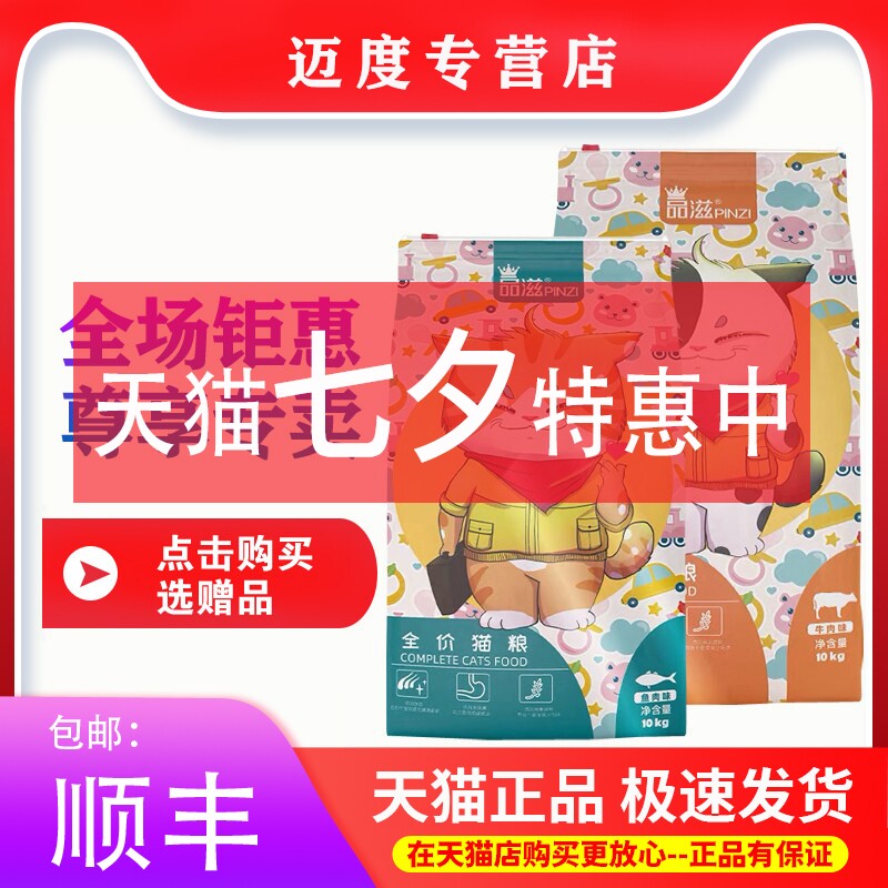 伊萨品滋增肥美毛10kg猫粮20斤