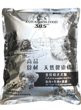 伊萨38.5狗粮2.5kg10kg5斤成幼犬