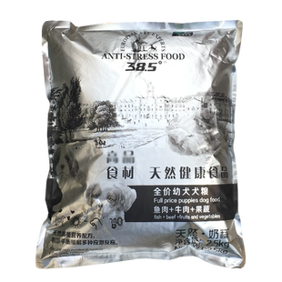 【专卖店】伊萨38.5度狗粮5斤20斤幼犬粮成犬粮2.5kg10kg通用型°