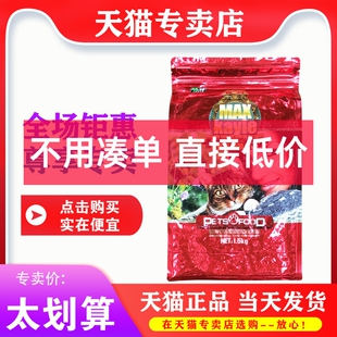 伊萨麦克斯凯尔猫粮1.5kg成猫幼猫英短蓝猫折耳猫通用型猫食3斤20
