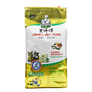 【专卖店】伊萨冀师傅10kg猫粮成猫幼猫鲜道20斤9斤全阶段通用型