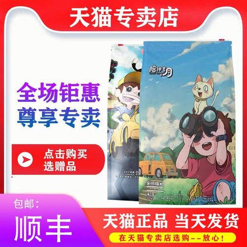 陪伴岁月猫粮10kg20斤成年猫幼猫