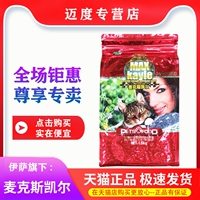 伊萨麦克斯凯尔猫粮1.5kg成猫幼猫英短蓝猫折耳猫通用型猫食3斤20