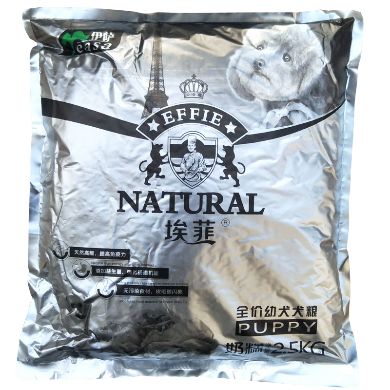 伊萨埃菲幼犬狗粮2.5kg5斤增肥