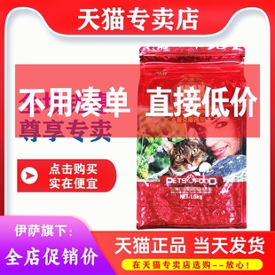 伊萨麦克斯凯尔猫粮1.5kg成猫幼猫英短蓝猫折耳猫通用型猫食3斤20