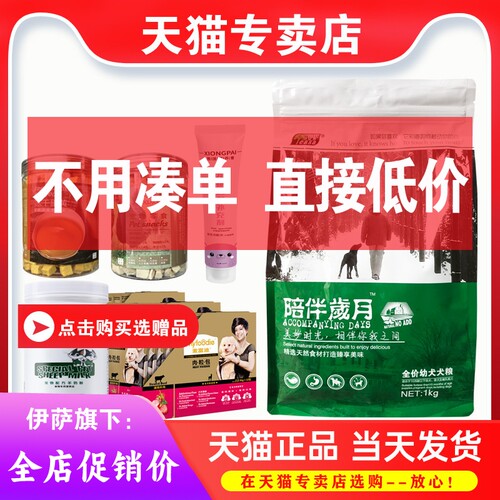低盐缓减泪痕  高钙壮骨 美毛