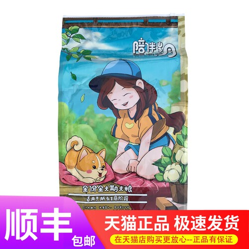 陪伴岁月狗粮10kg20斤成犬幼犬粮