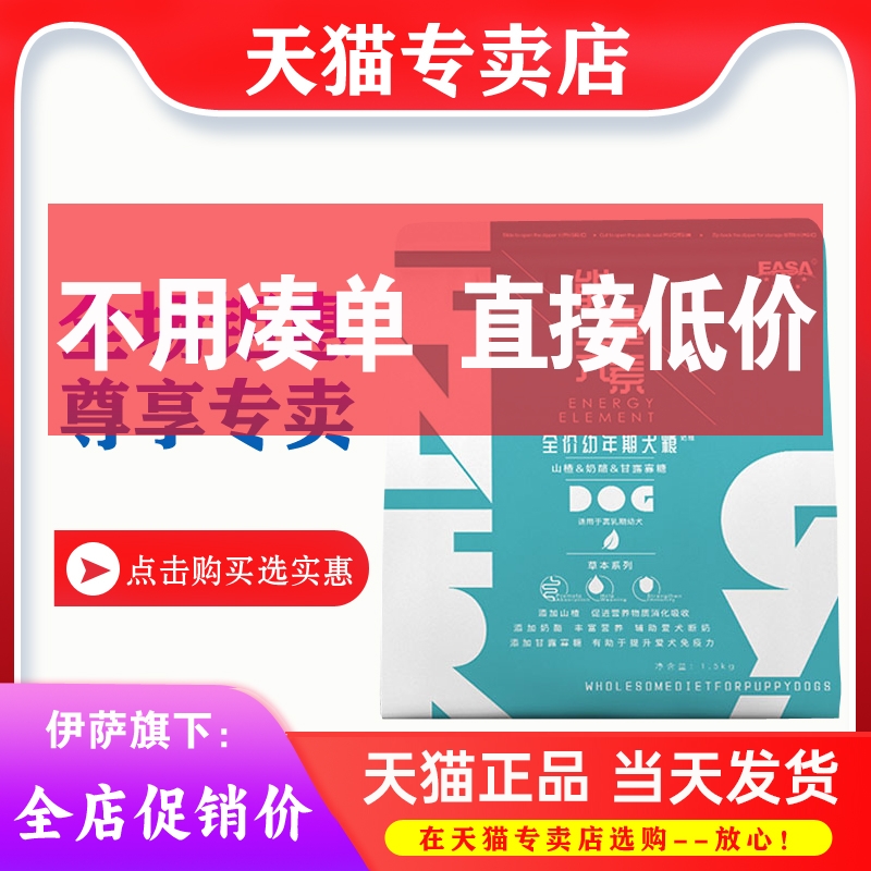 伊萨泰迪贵宾比熊柯基通用幼犬粮