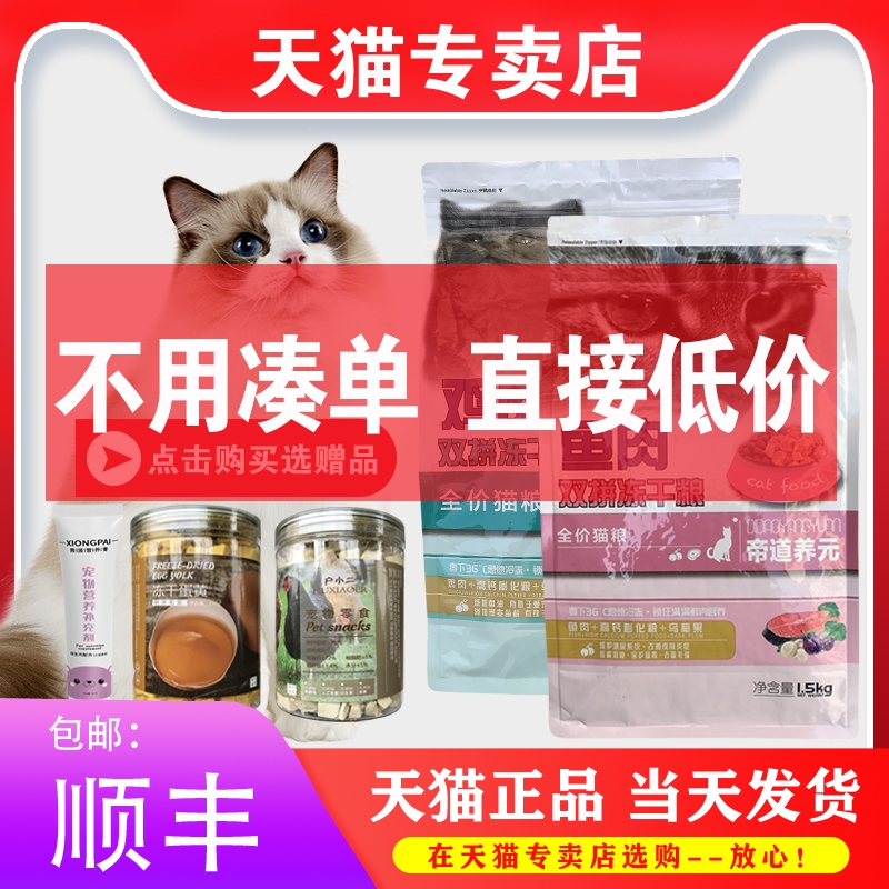 伊萨帝道养元猫粮10kg1.5kg20斤