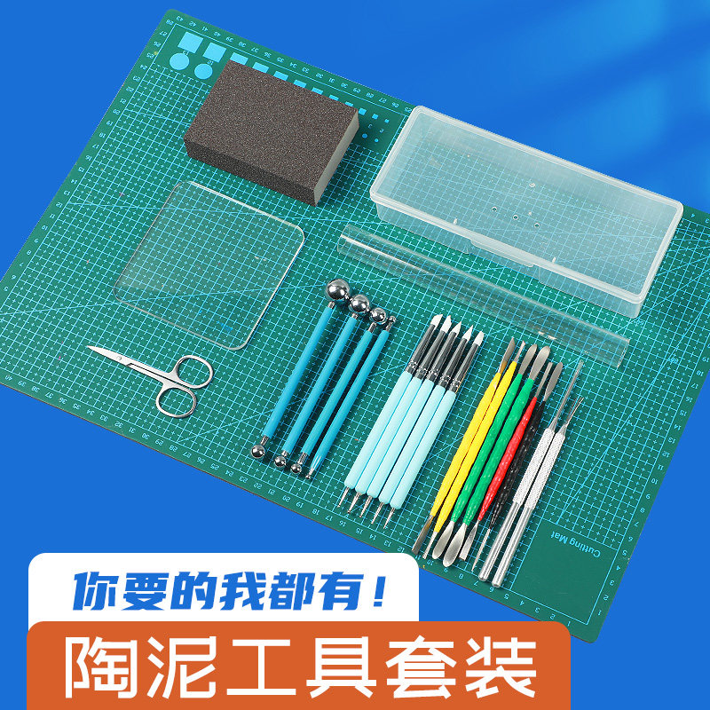 软陶泥陶土雕塑工具泥塑初学者 陶艺刻刀diy工具全套超轻粘土抹痕双头压痕笔橡胶笔石塑黏土丸棒手办油泥雕塑
