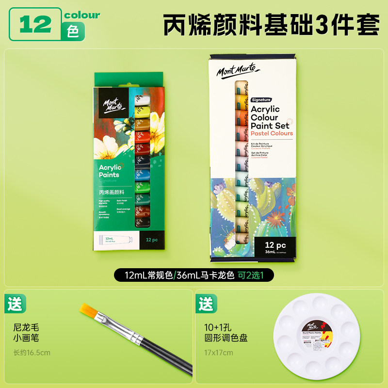 몽마르뜨 아크릴 페인트 방수 자외선 차단 및 비 페이딩 DIY 손으로 그린 ??낙서 티셔츠 캔버스 가방 그림 신발 옷 12ML 어린이 손으로 그린 ??돌 그림 염료 36ML BINGXI 초보자 12 색 24 색