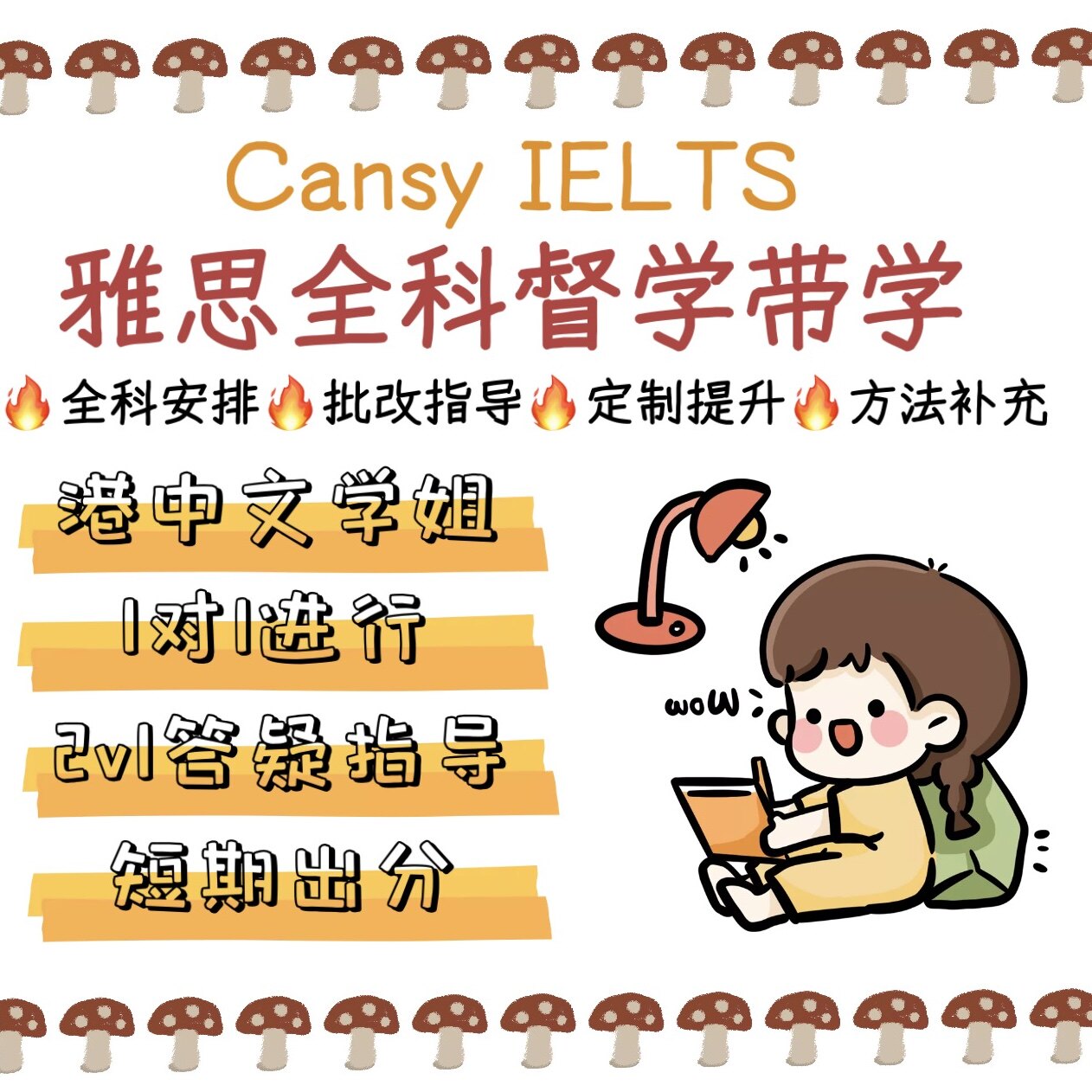 雅思全科全程班 一对一学习计划国外考试英语