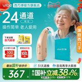 西万博vibe源自德国西门子助听器老人专用正品 官方旗舰店耳聋耳背