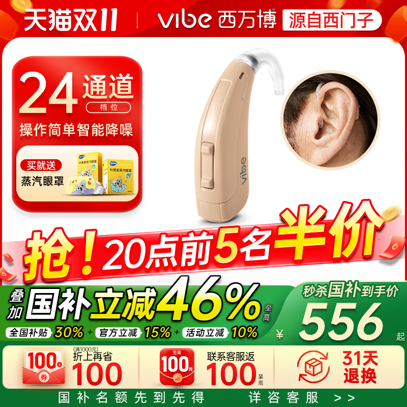 源自西门子助听器老人耳聋正品