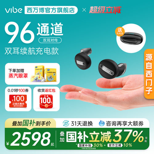 源自西门子正品充电款助听器