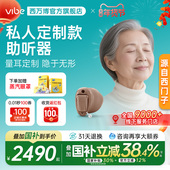 西万博源自西门子助听器老人专用耳聋耳背门店定制机