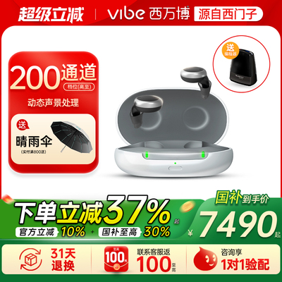 西嘉悦动助听器德国技术