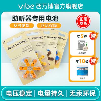 德国进口助听器电池专用纽扣电池