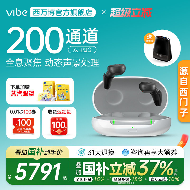 西嘉助听器老人专用正品耳聋耳背隐形年轻高端充电西嘉嘉悦