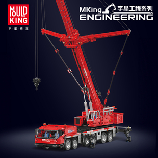 宇星模王17065格鲁夫移动起重机模型拼装玩具电动遥控机械组积木