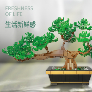 星堡积木中盆栽绿林之韵客厅摆件益智拼装积木花成人版玩具