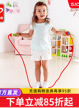 Hape儿童跳绳宝宝小学生