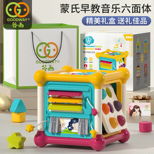 谷雨蒙氏六面体宝宝玩具1一3岁早教因果关系六面盒婴幼儿周岁礼物
