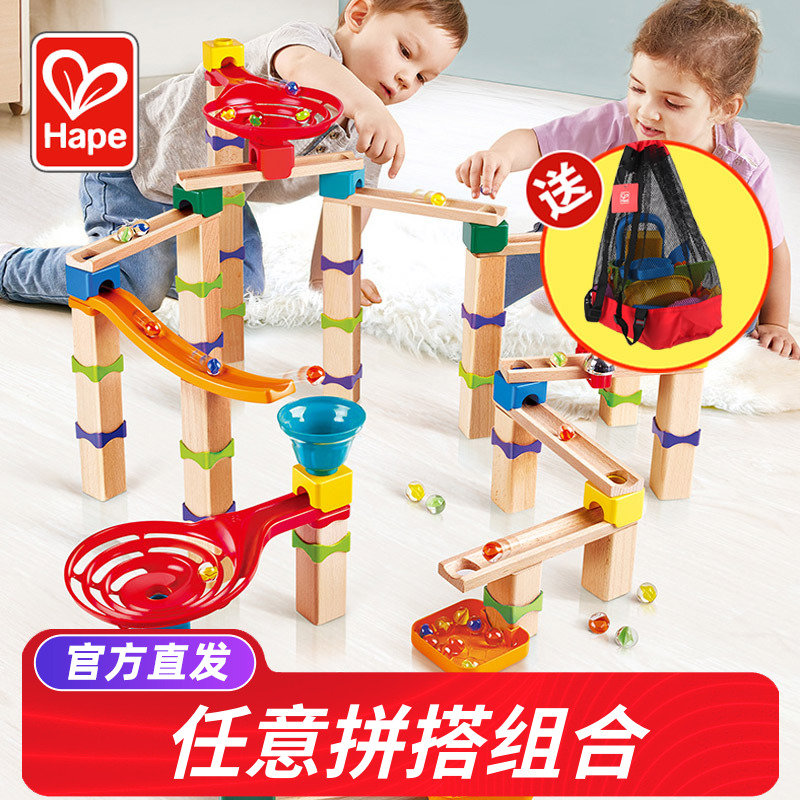 Hape滚珠轨道积木玩具夸
