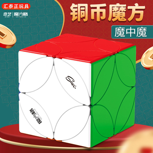 奇艺魔方格铜币魔方异形儿童顺滑益智玩具趣味创意正品解压幼儿园