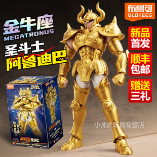 布鲁可圣斗士第二弹超越版金牛座阿鲁迪巴黄金积木射手座手办模型