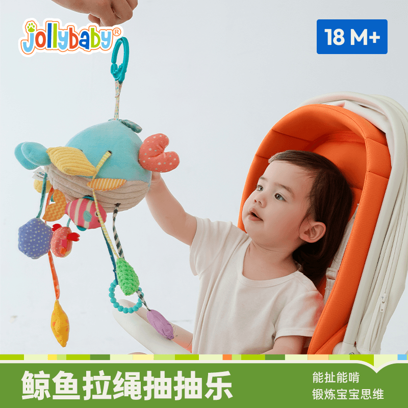 jollybaby抽抽乐婴儿拉拉乐手指精细玩具抬头练习宝宝0-1岁车挂件