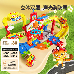 VTech伟易达轨道车声光拯救消防局汽车赛车滑梯滑道电梯消防车