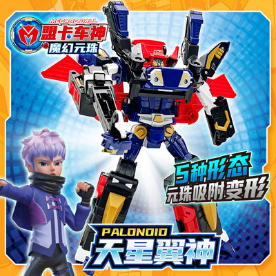 新款盟卡车神之魔幻元珠