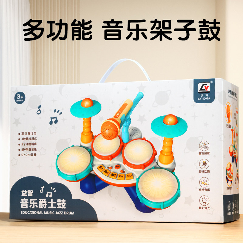 儿童手拍鼓玩具婴儿多功能架子鼓0-3两周岁打鼓乐器宝宝2生日礼物