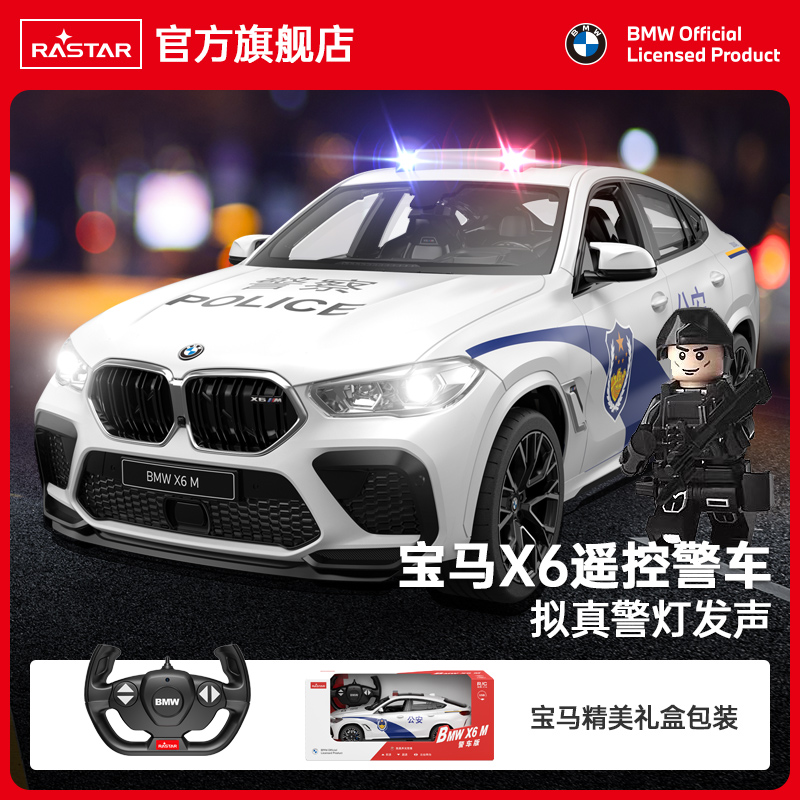 RAST星辉宝马X6M特警110